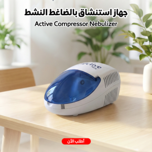 Active Compressor Nebulizer