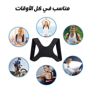 مشد الظهر الطبي